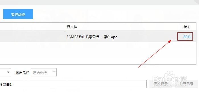 无损音乐格式ape怎么转wav