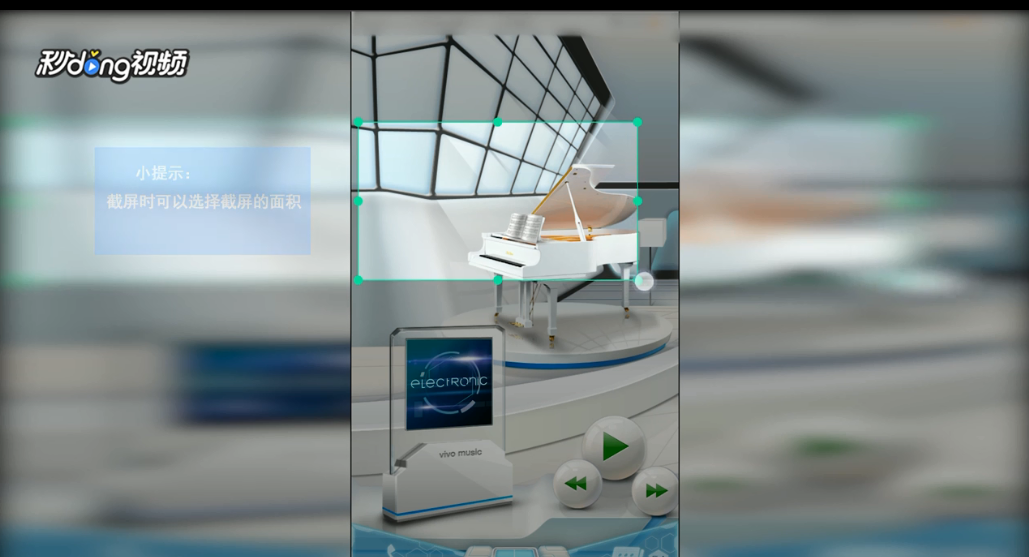 vivo x6手机怎么截屏