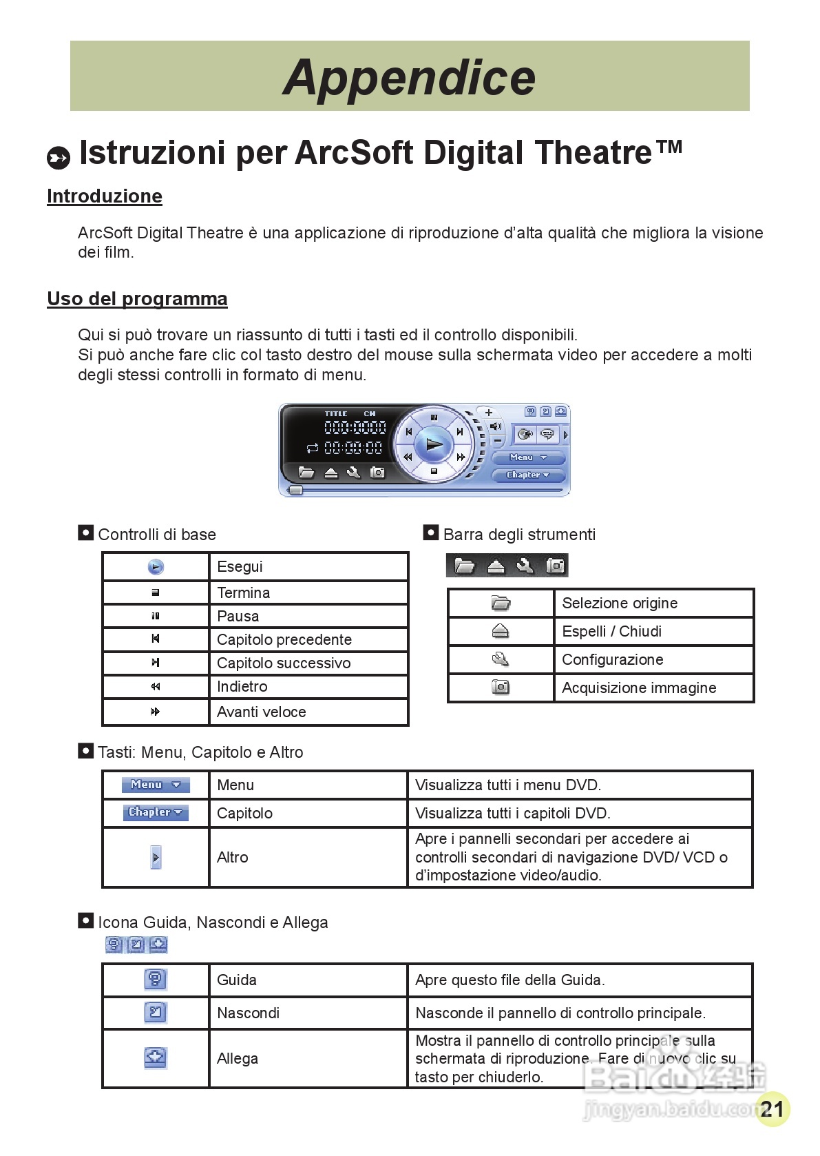 HD-DV摄像机用户手册:[10]