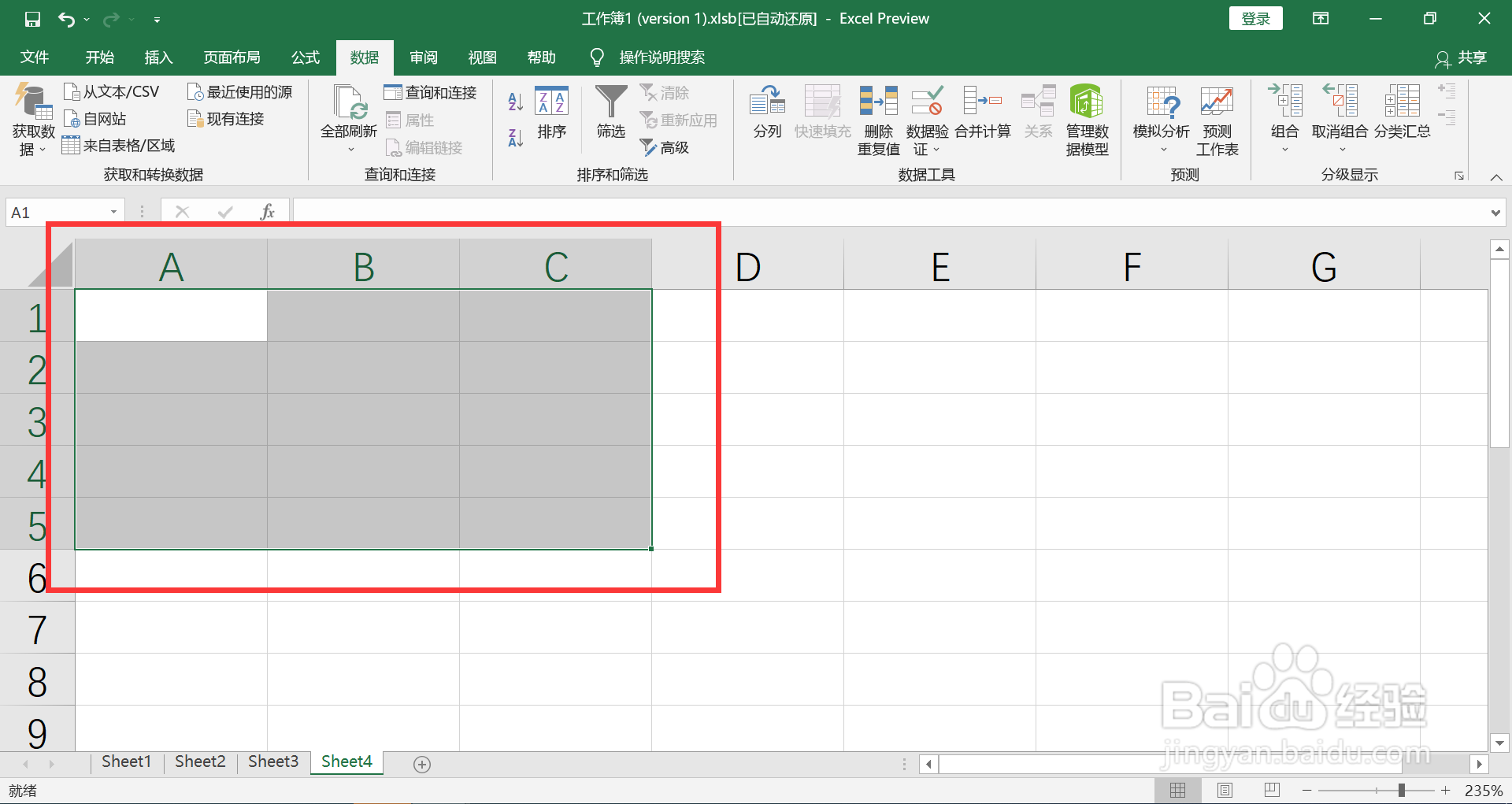 表格边框粗细怎么调
