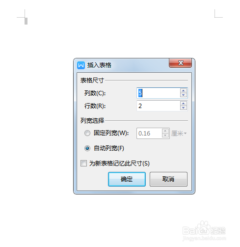如何在Word里面插入表格