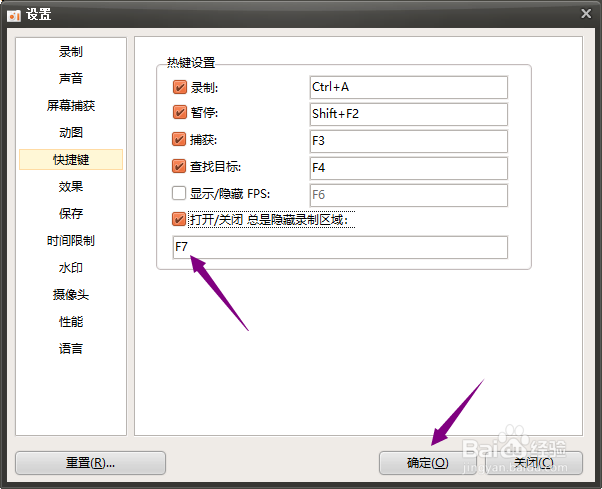 oCam怎么更改打开隐藏录制区域快捷键