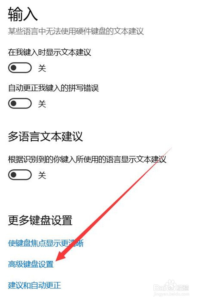 win10怎么设置默认输入法？
