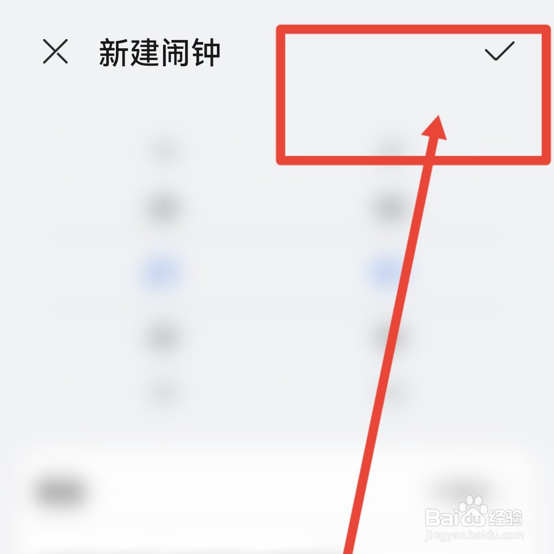 华为mate30闹钟铃声怎么设置