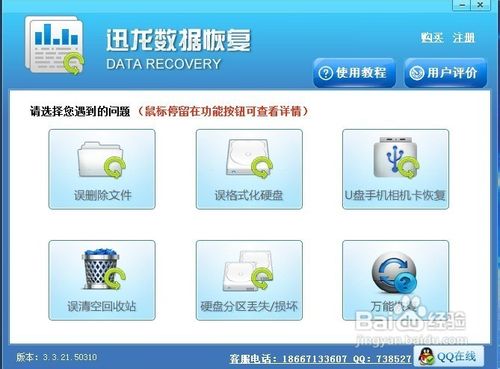 教你如何恢复你误清空的回收站