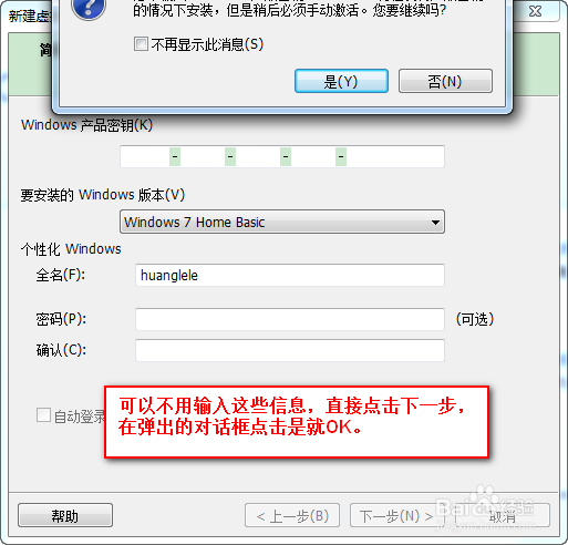 如何在虚拟你上面：[1]安装卸载windows系统