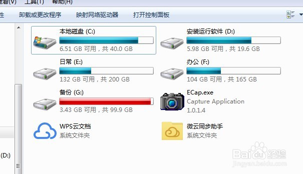 Win10如何去掉资源管理器的网盘图标
