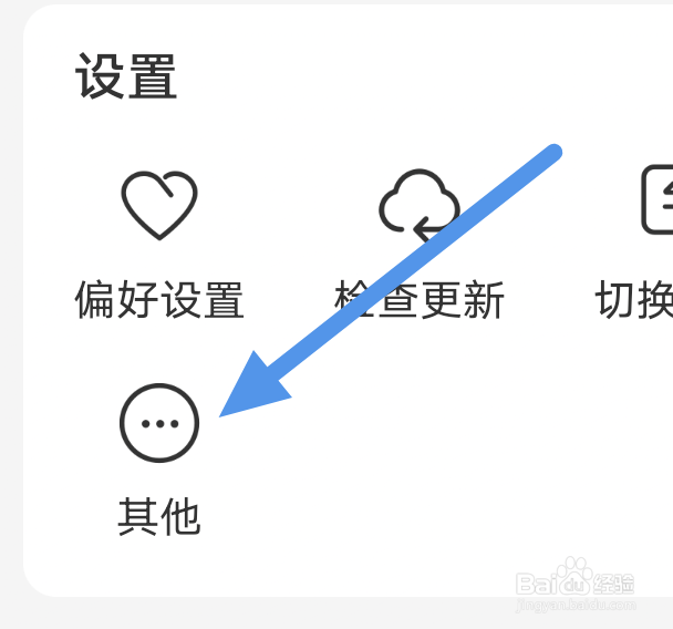 免费追书APP怎样进行账号切换操作