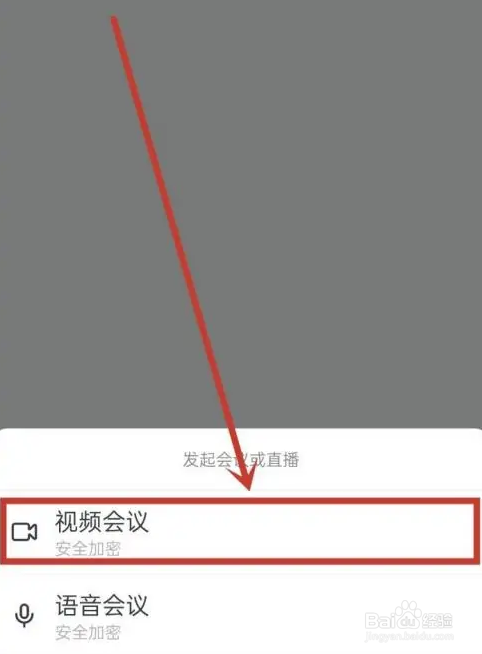 钉钉视频会议如何开启美颜