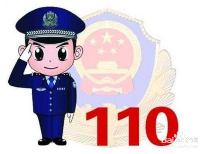 车子挡路怎么通知车主