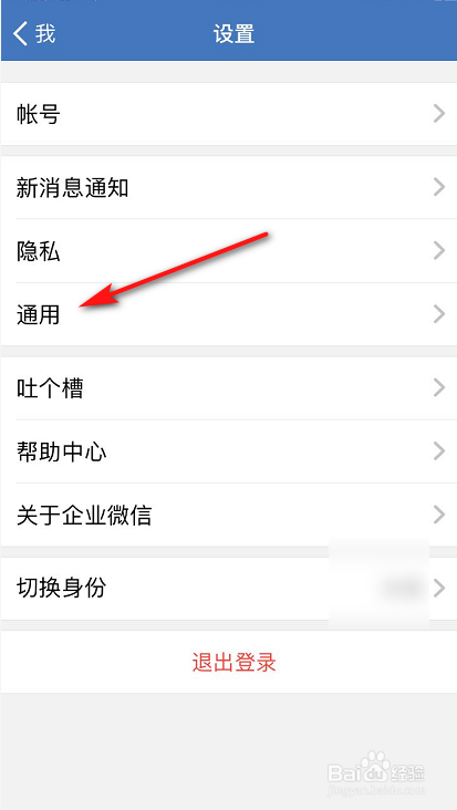 怎么清理企业微信缓存？