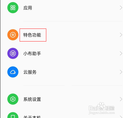 oppo手机简易模式在哪里？