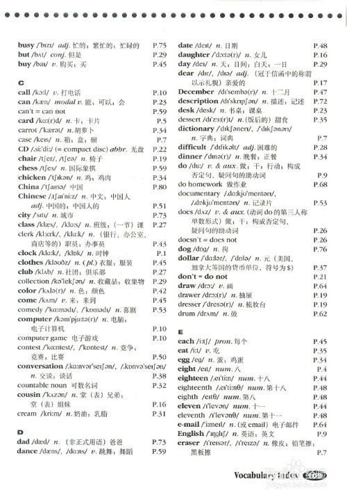 教你怎么读复杂多音节词