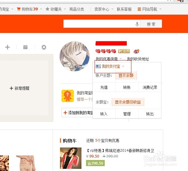 <b>支付宝关闭短信校验服务</b>