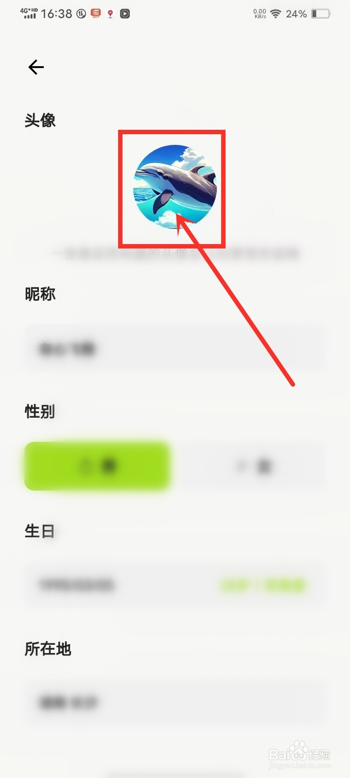 蛙趣app怎么更换用户头像