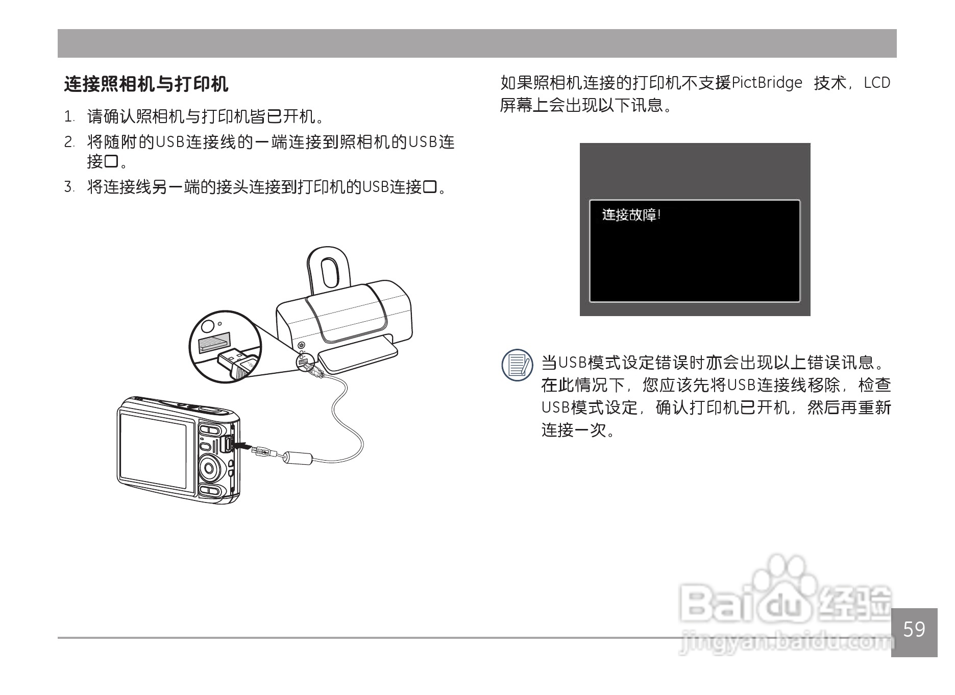 GE通用 C1440W数码相机说明书:[7]