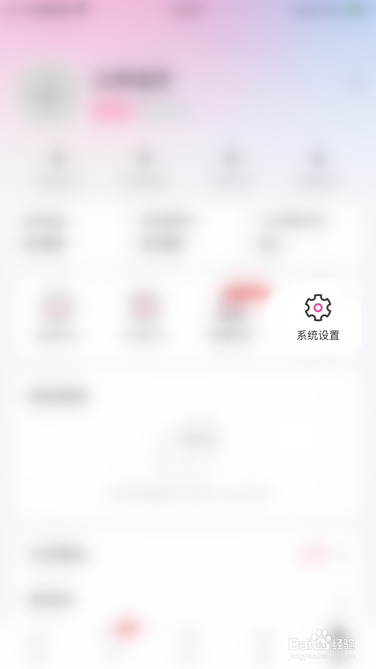 怎么开启樱桃社交隐藏我的在线时间
