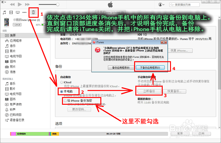 苹果手机短信删除了怎么恢复:借助免费Notepad++