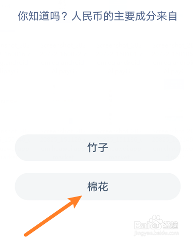 蚂蚁庄园2022年9月21日答案及解析