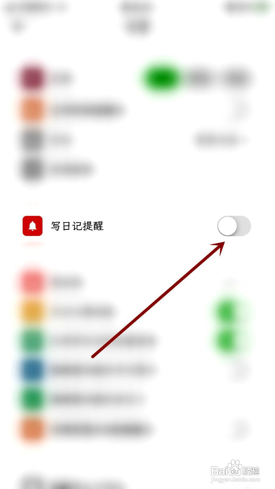 人生笔记app开启写日记提醒的方法