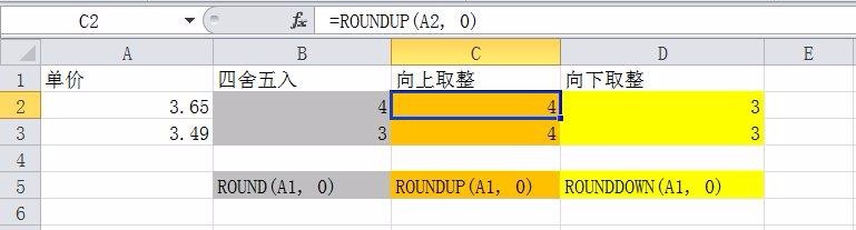 Excel十大函数的掌握