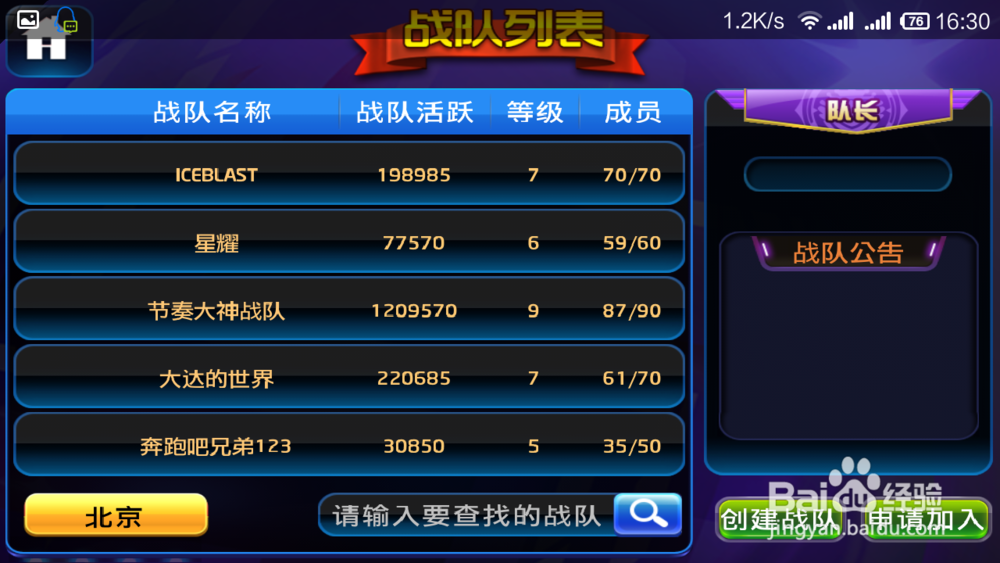 节奏大师详细介绍