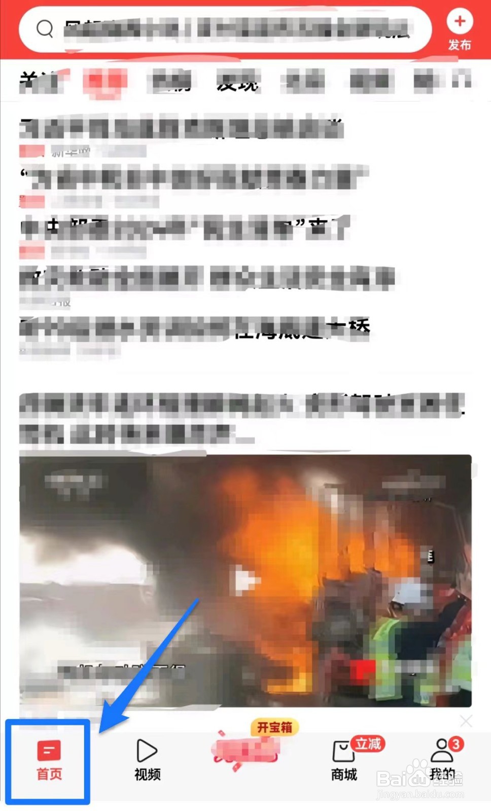 今日头条软件中如何进入听一听模式