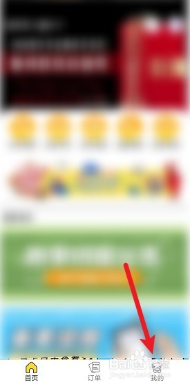 同学号APP如何注销账号