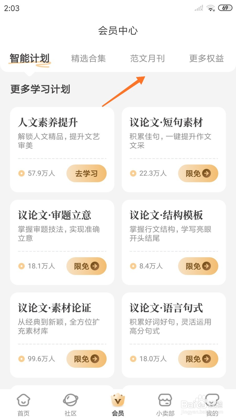 纸条中哪里查看赶考远未结束
