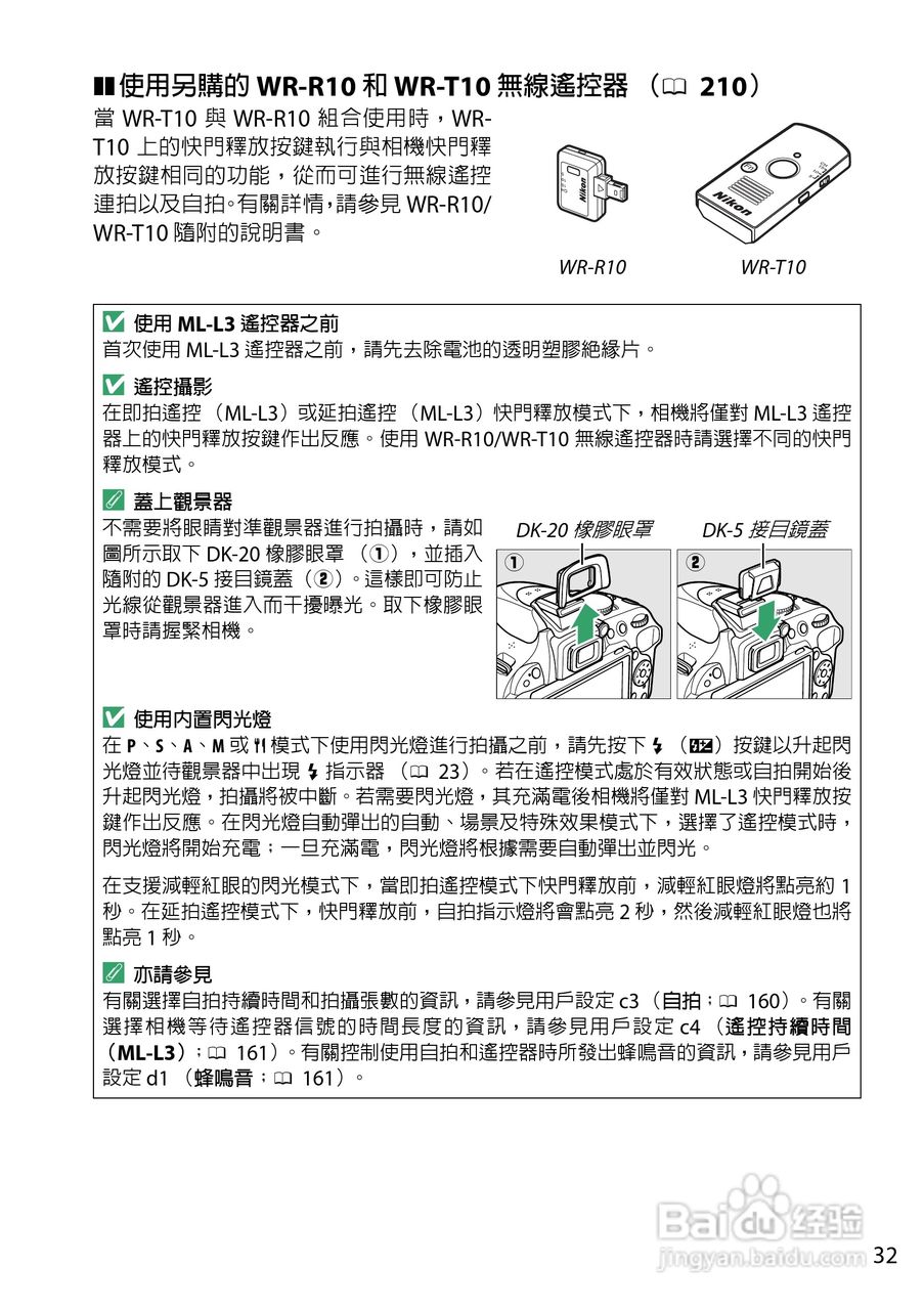 尼康D5200数码相机说明书:[5]