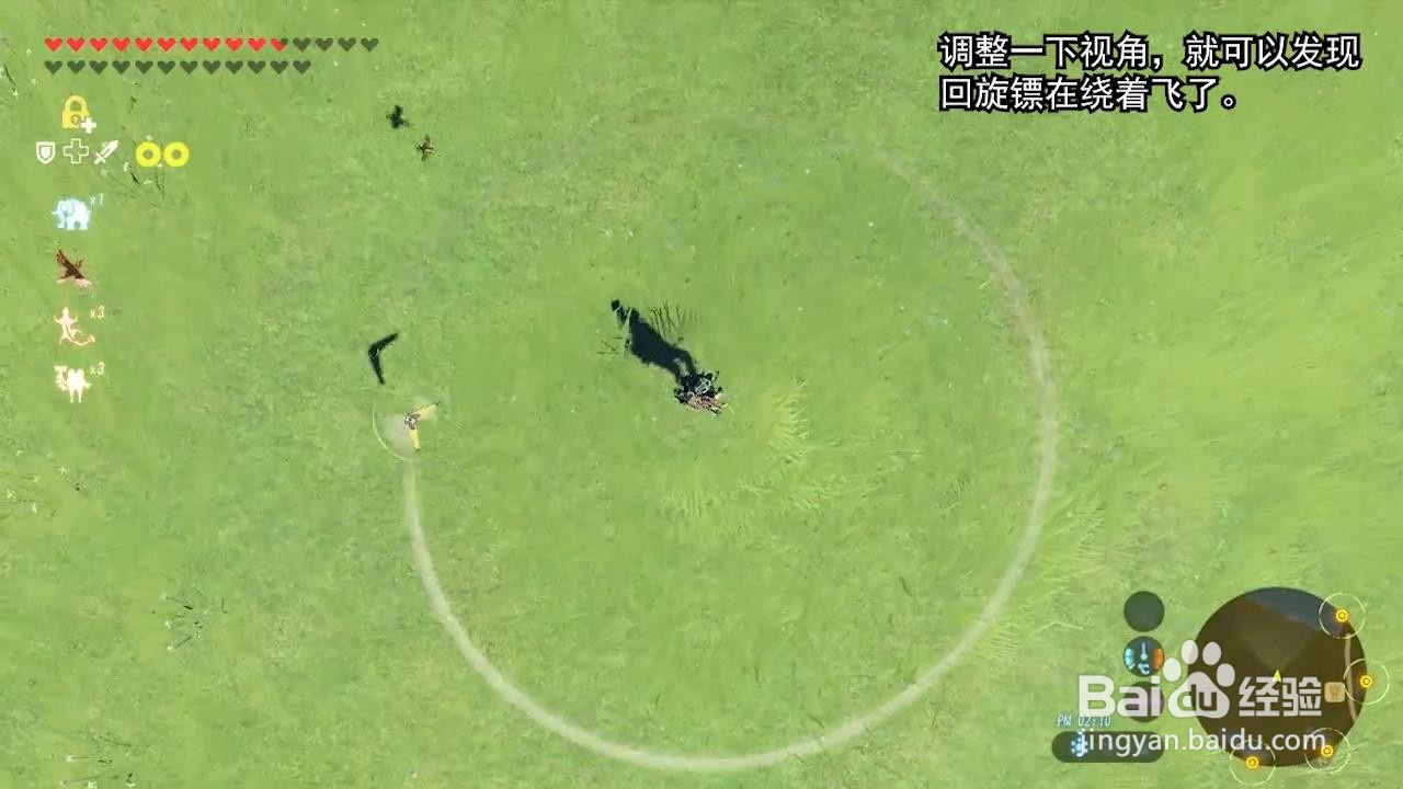 塞尔达回旋镖怎么绕着飞