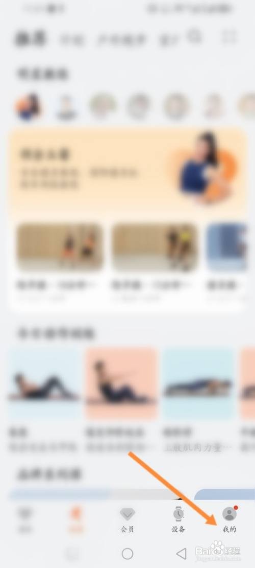 如何使用华为运动健康APP设置年度目标？