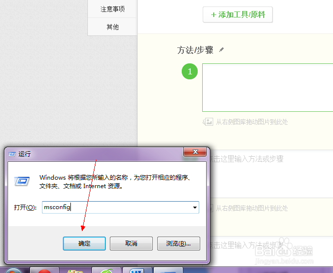 如何设置电脑的开机启动项