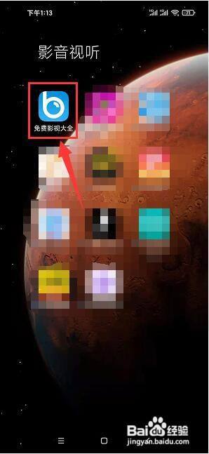 免费影视大全app开启青少年模式?