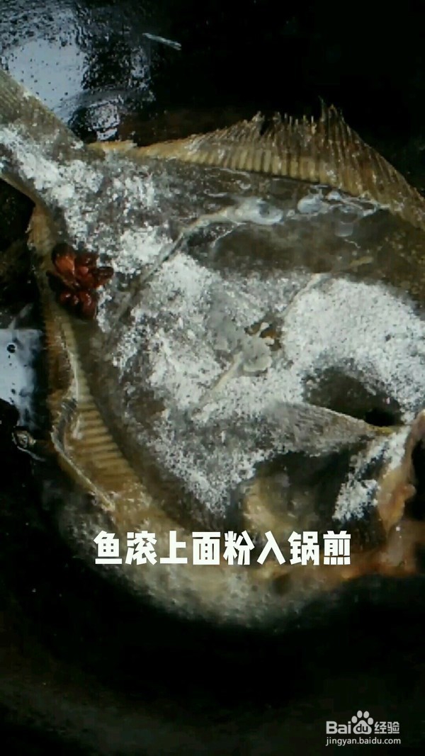 红烧多宝鱼的步骤