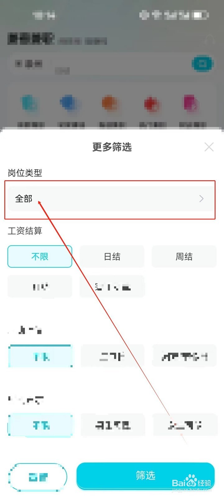 兼客兼职怎么查看《分拣员》岗位分类
