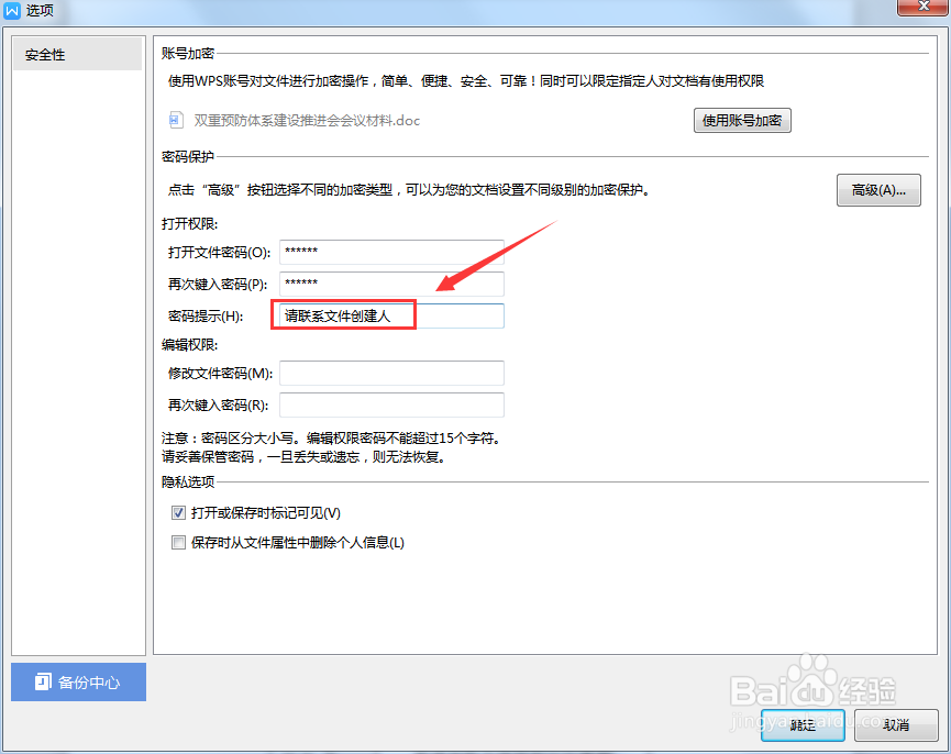 怎么给文件夹加密