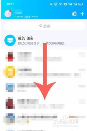 QQ健康码怎么弄