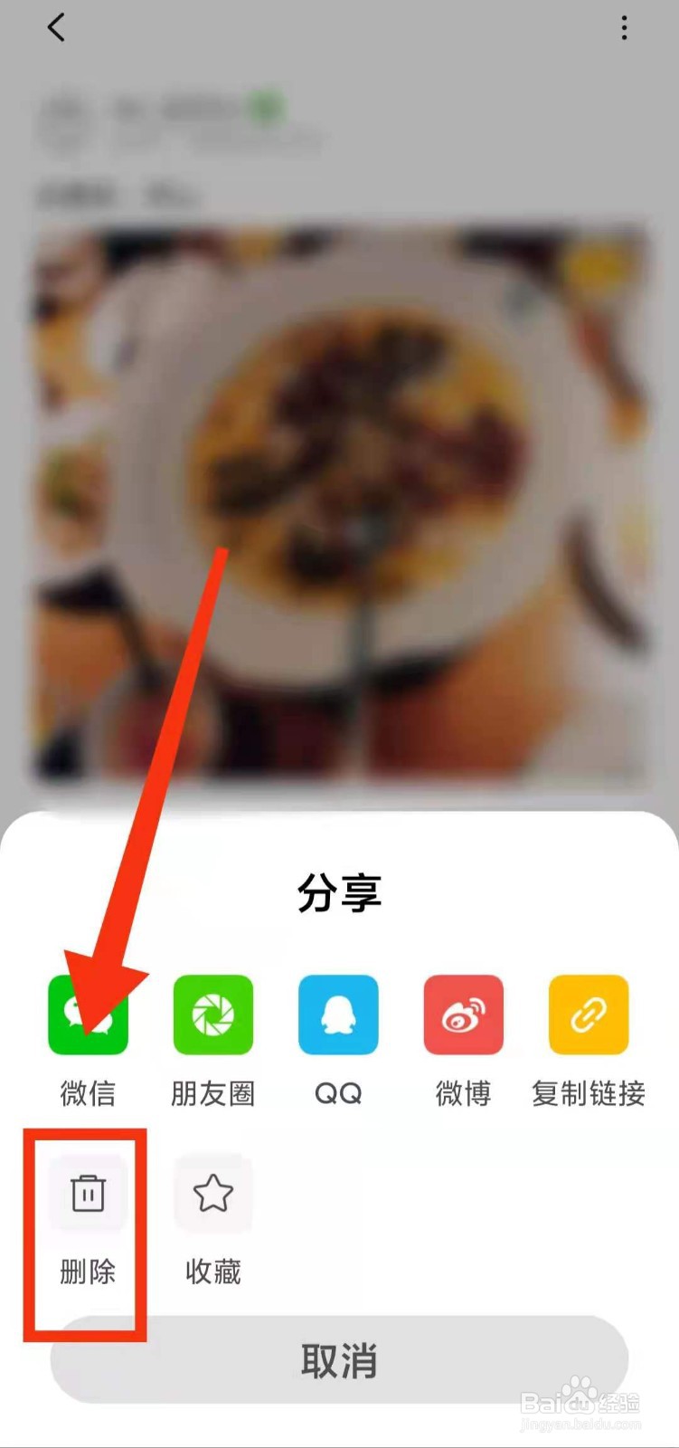 怎样在小米社区“删除发表的帖子”