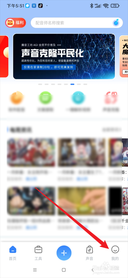 魔音工坊app在哪查看开票历史