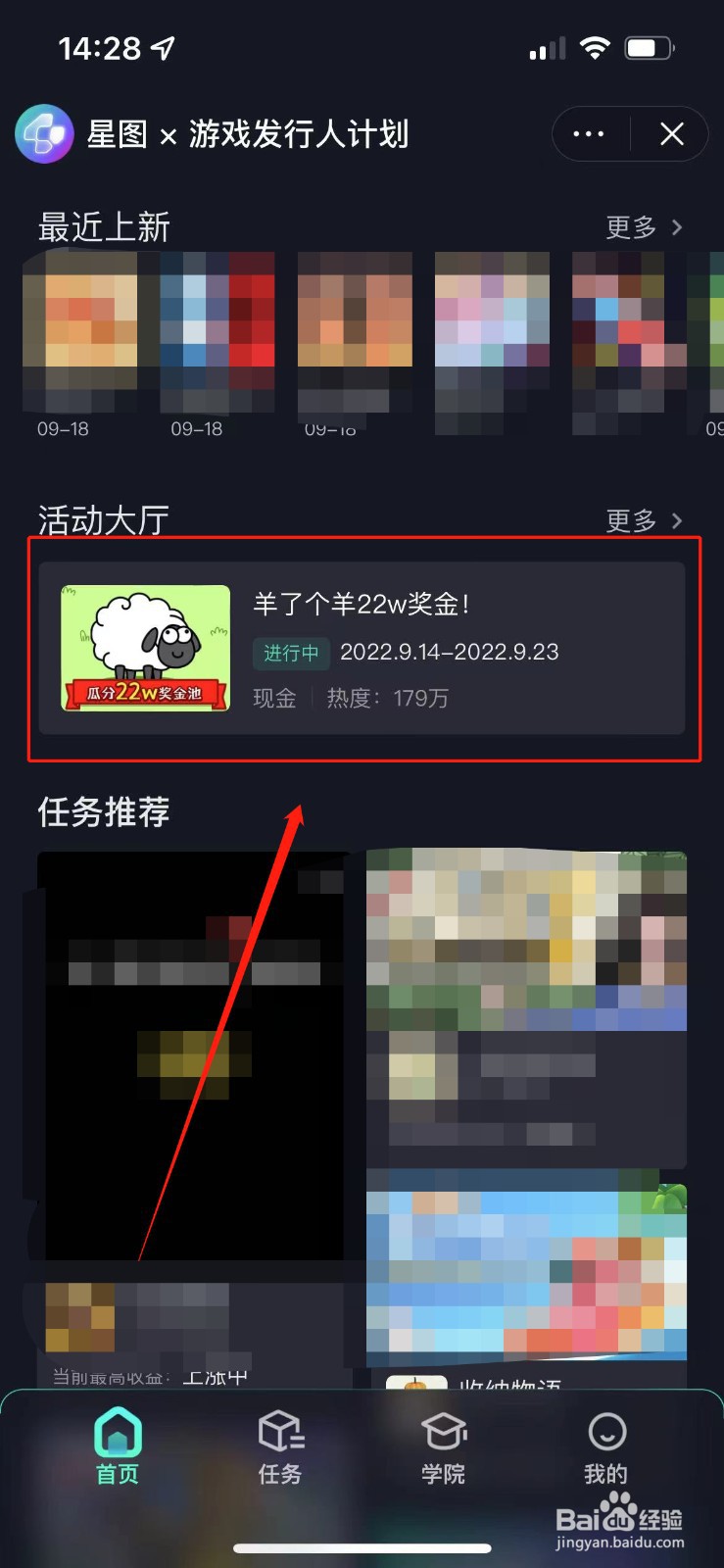 抖音羊了个羊怎么推广赚钱