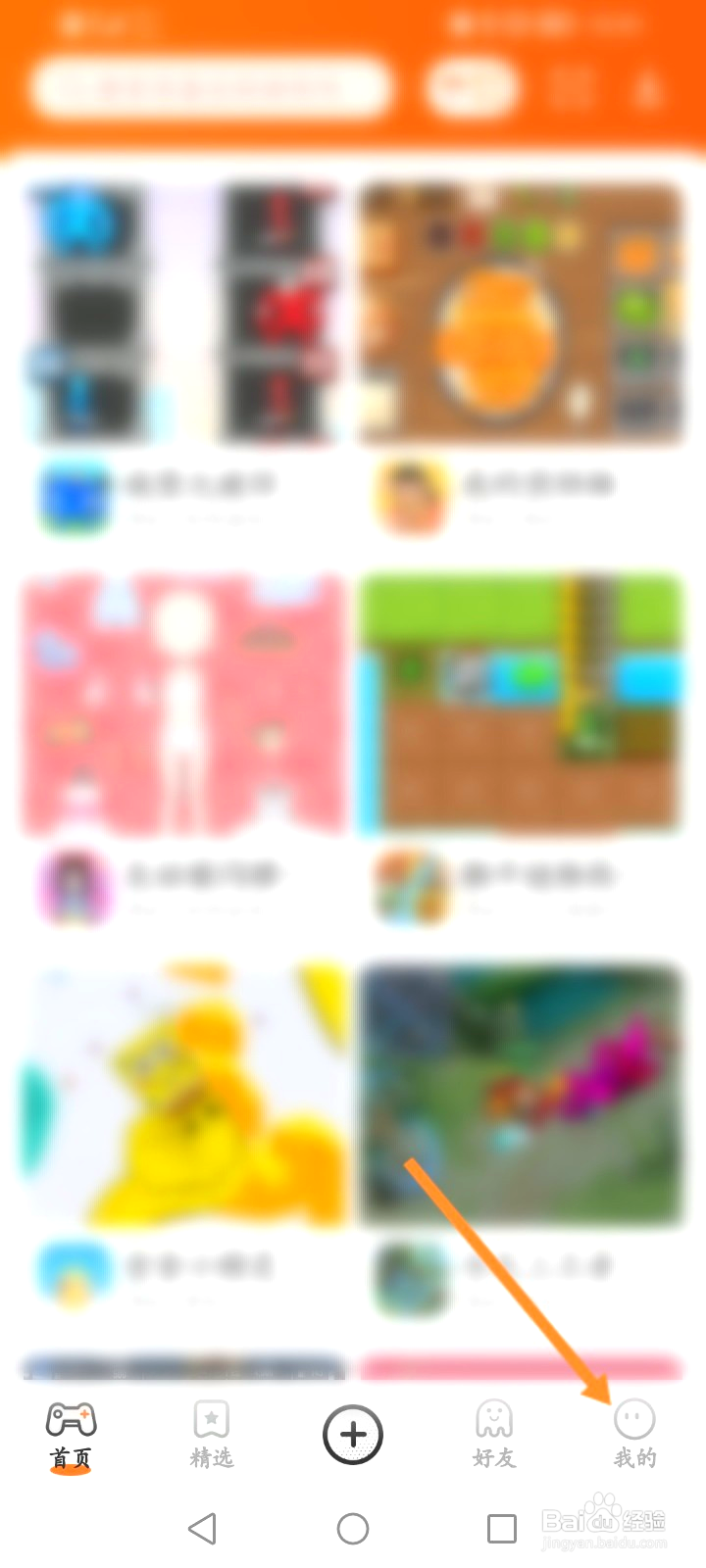 233乐园该如何绑定手机号