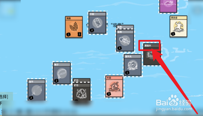 堆叠大陆星辰大海攻略