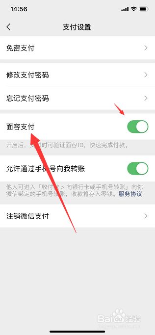 微信钱包怎么关闭面容支付