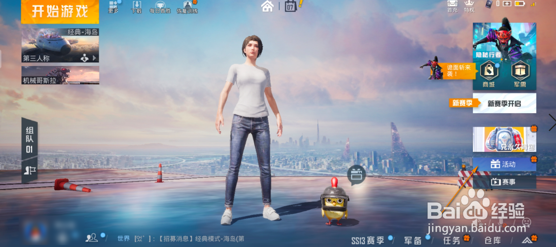 和平精英怎么领取载梦航累计签到福利