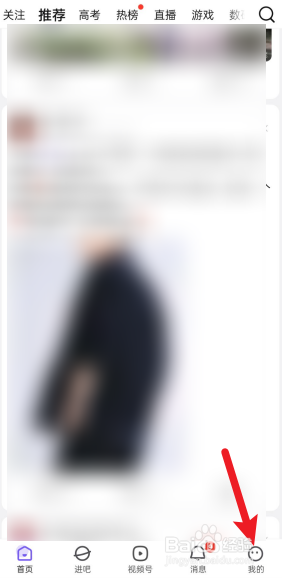 百度贴吧怎么查看自己的删贴