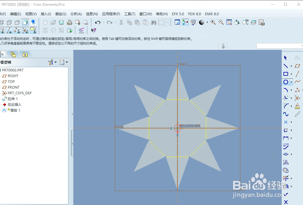proe5.0多边菱形绘制