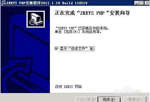 阿里云win2003服务器ASP+PHP配置详解