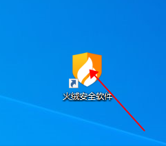 【火绒安全软件】怎样进行病毒查杀