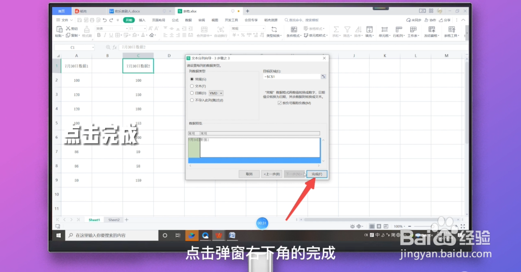 单元格内容怎么拆分